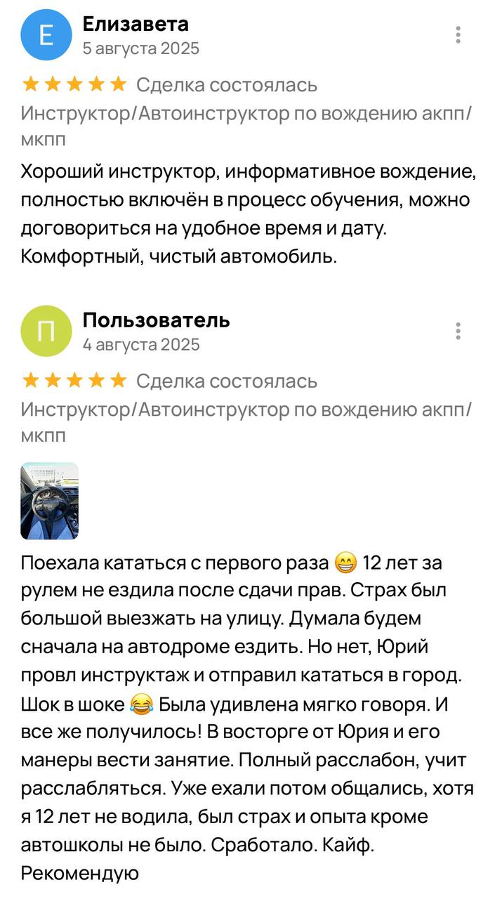 Отзыв ученика 13