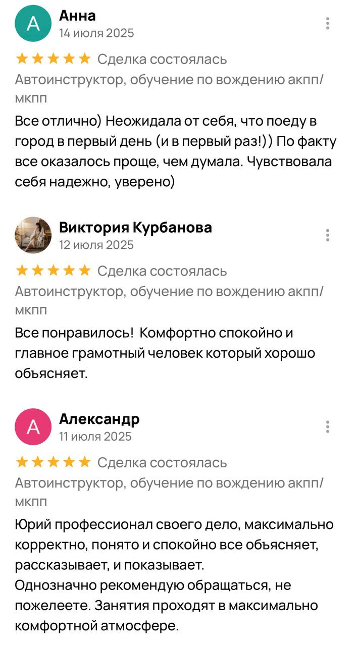 Отзыв ученика 7