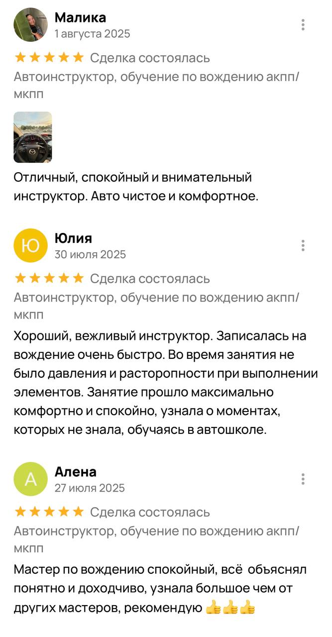 Отзыв ученика 9